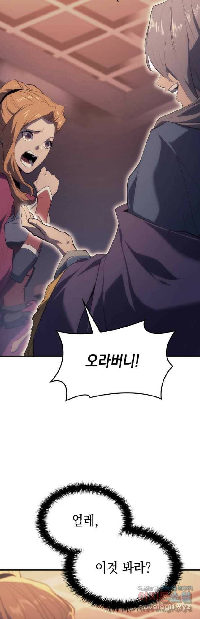 사신표월 36화 18
