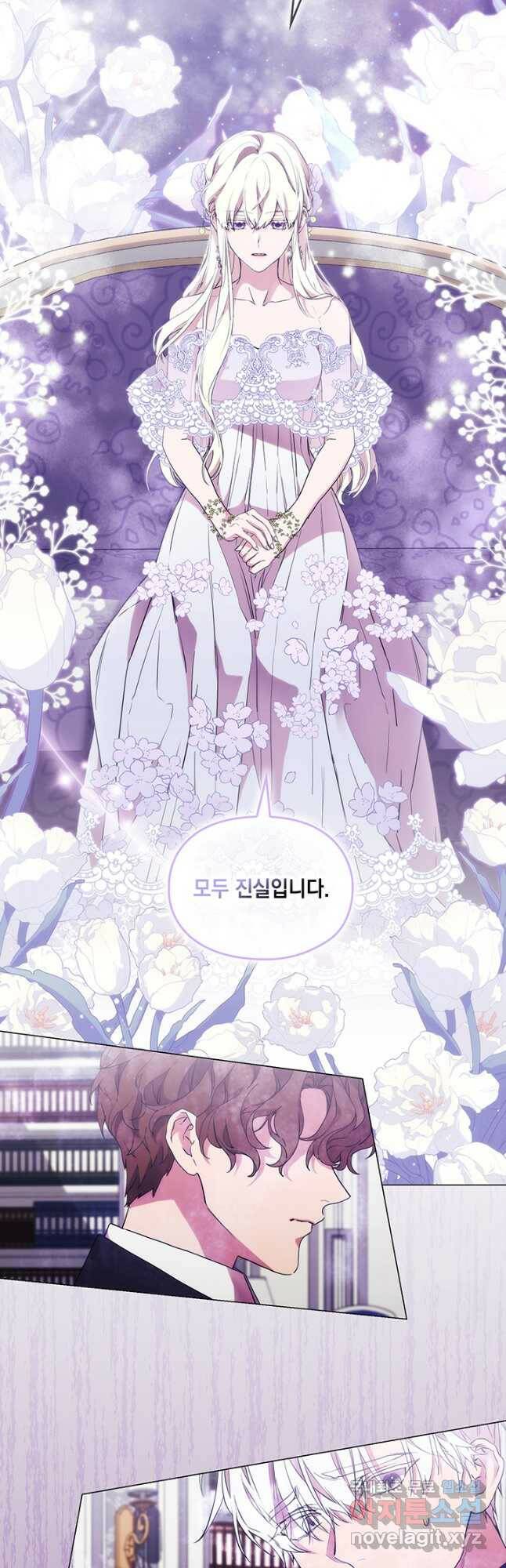 악녀가 사랑할 때 87화 6
