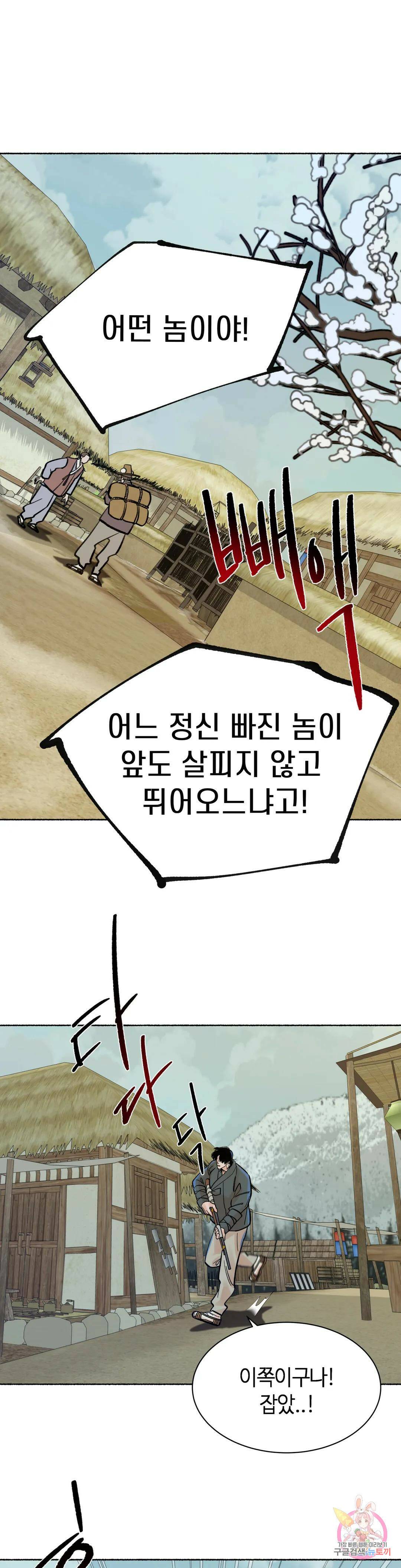 천년범 9화 1