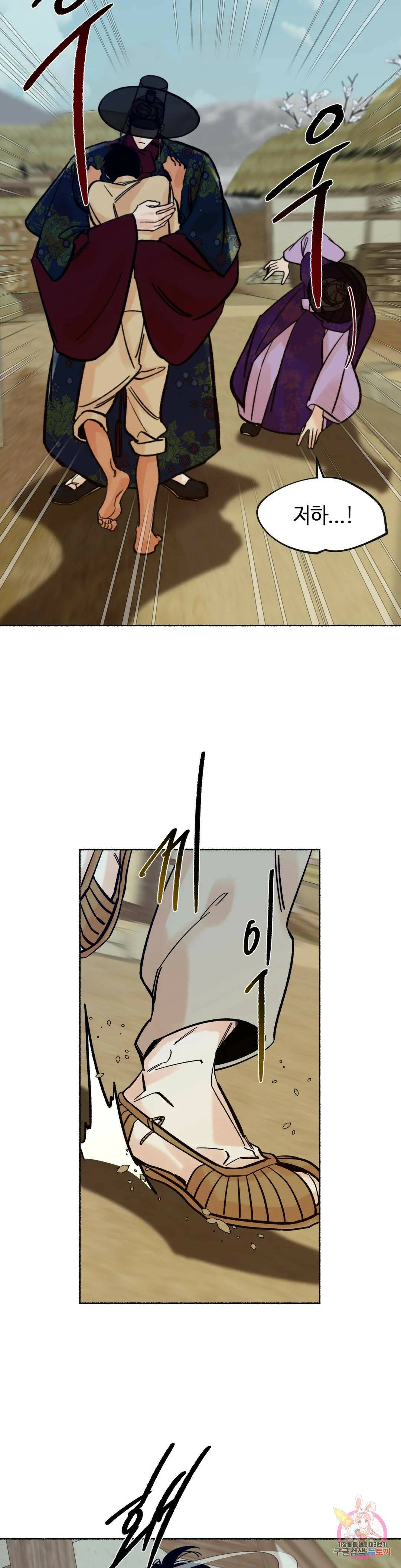 천년범 9화 2