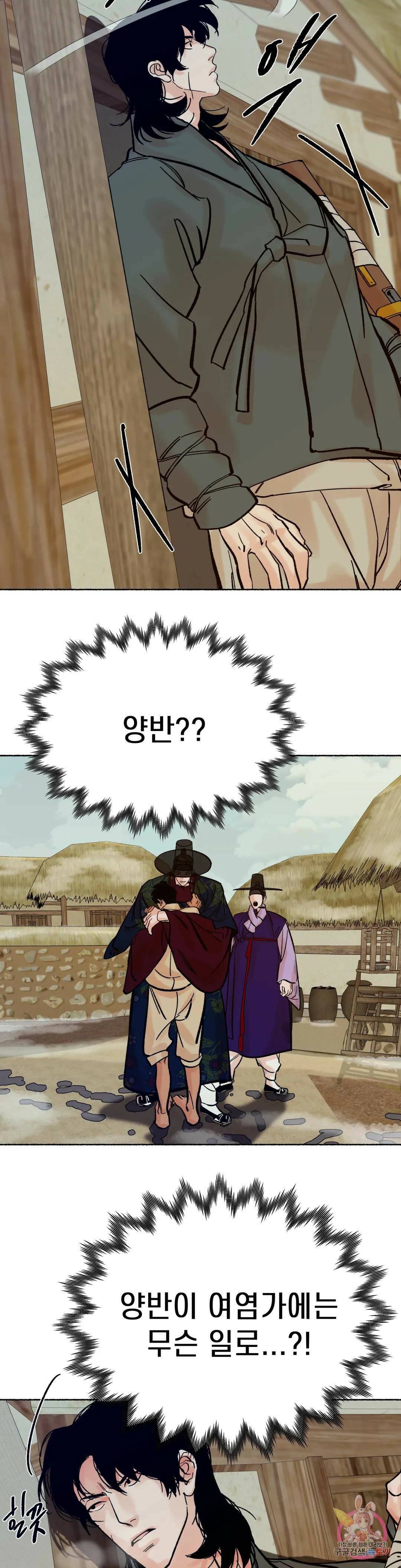 천년범 9화 3