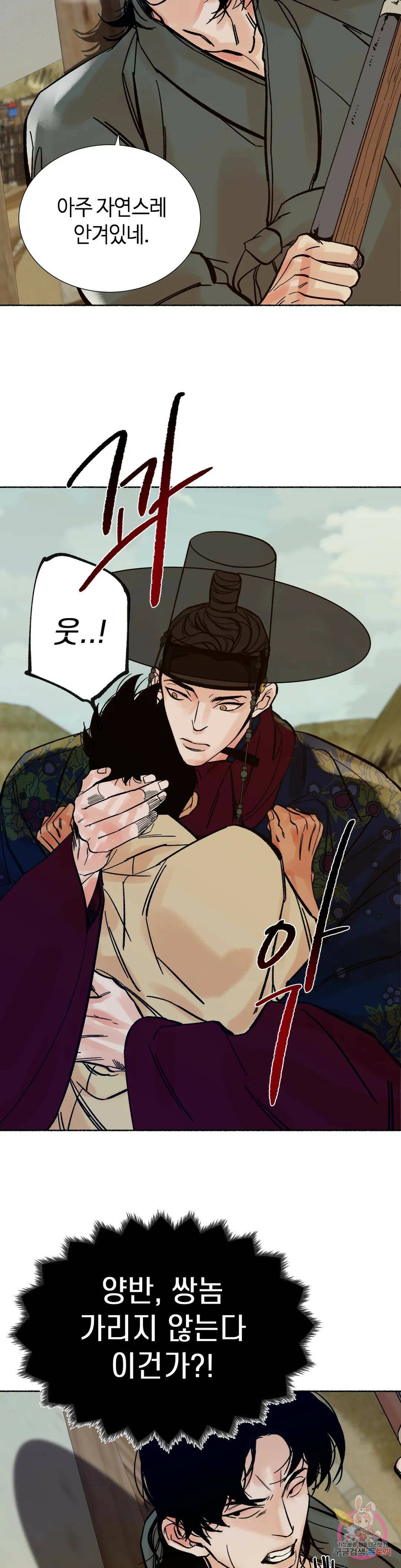 천년범 9화 4