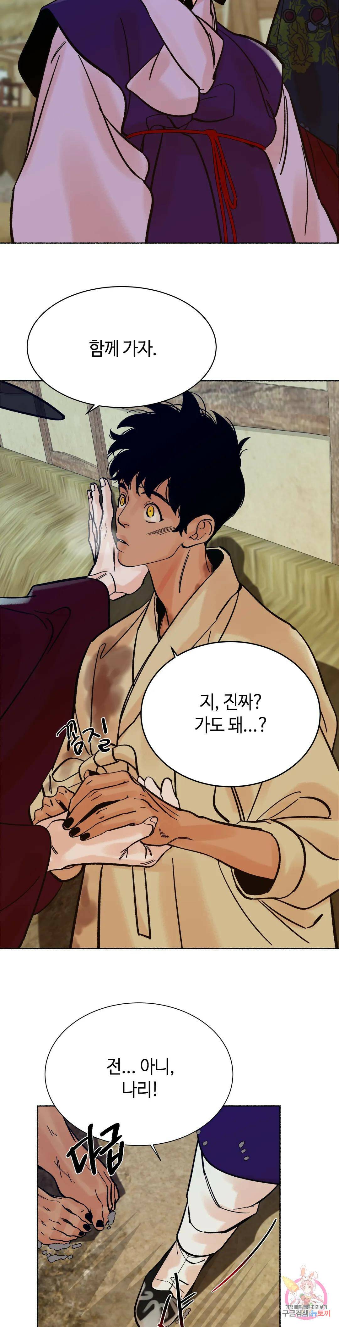 천년범 9화 9