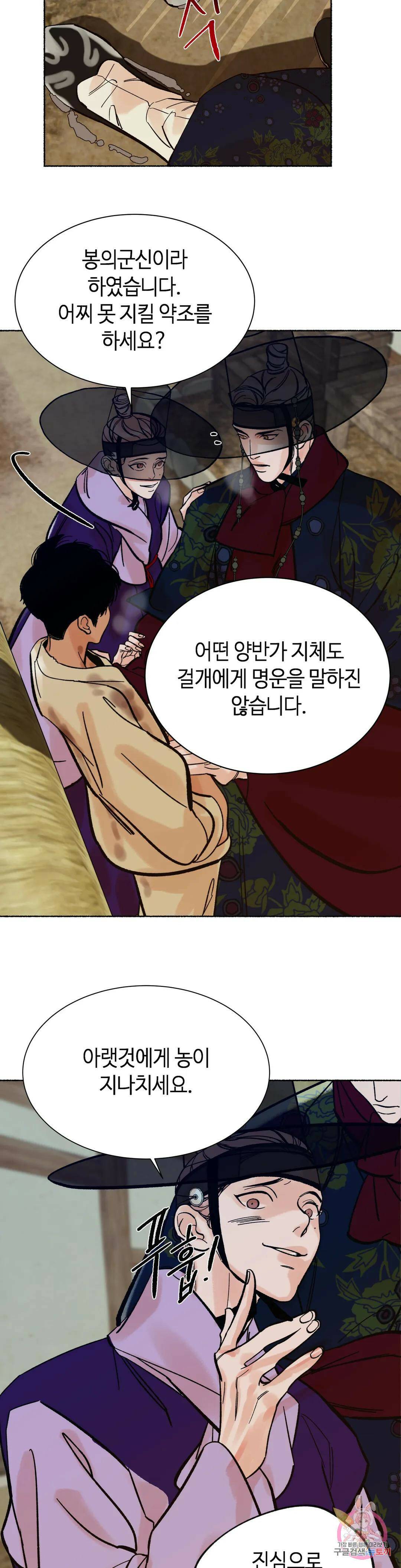 천년범 9화 10