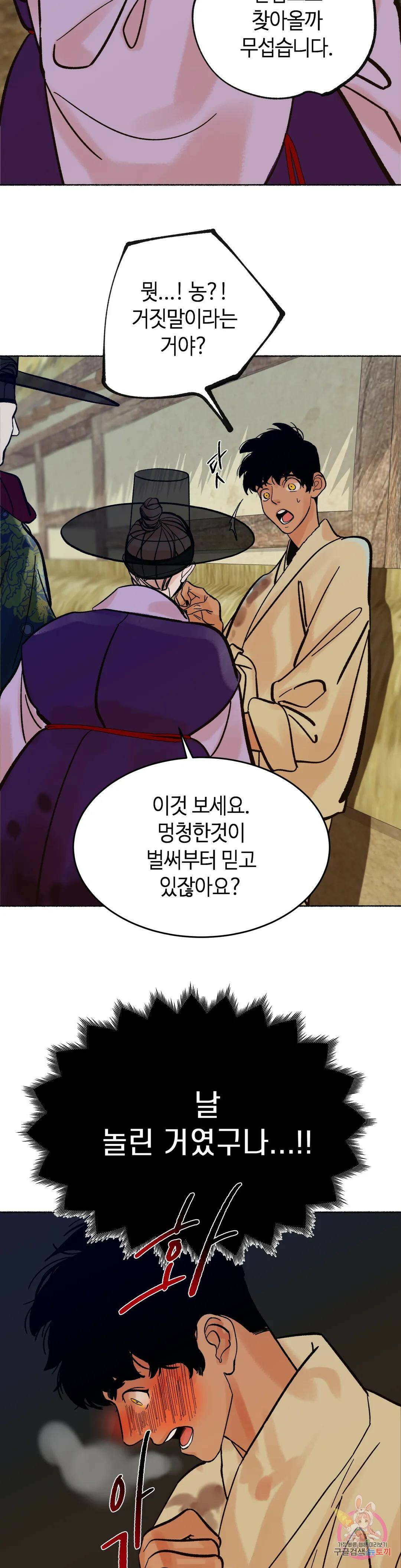 천년범 9화 11