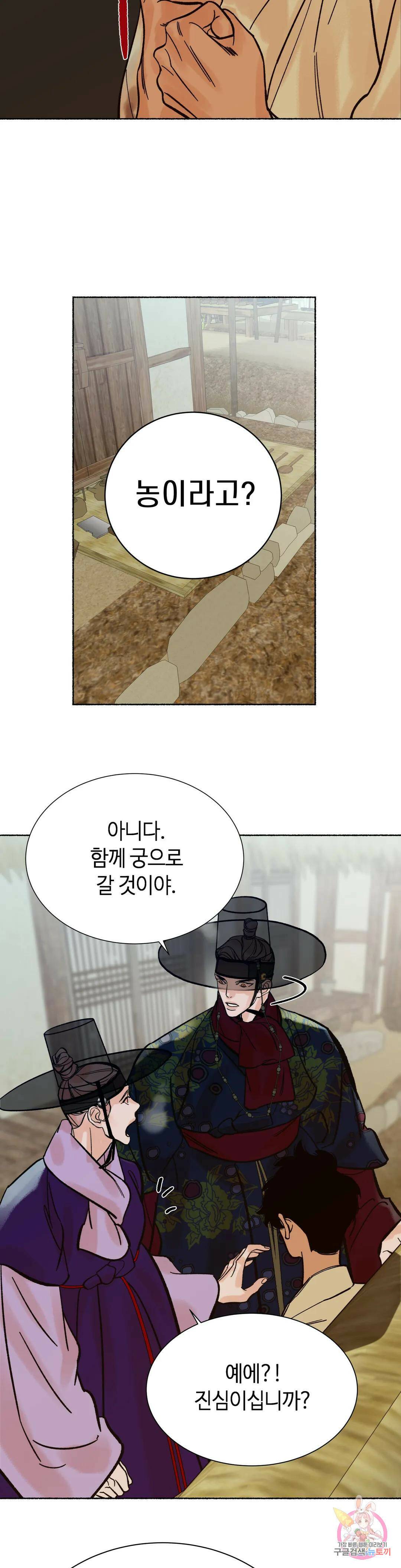 천년범 9화 12