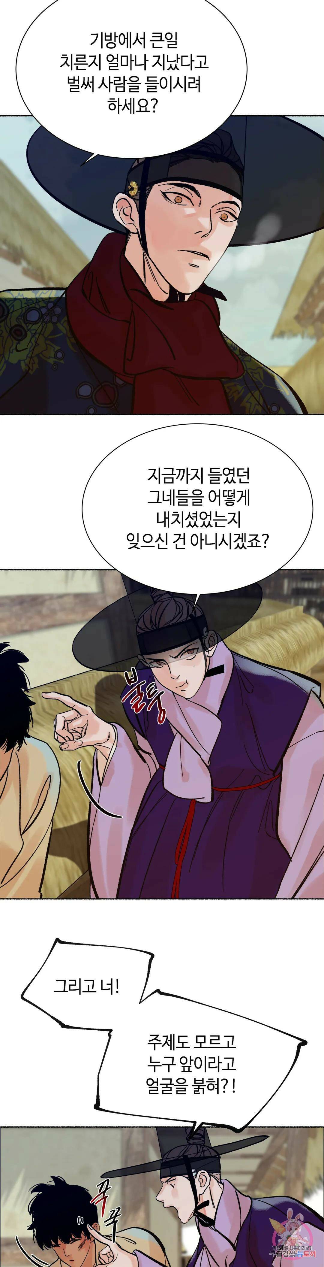 천년범 9화 13