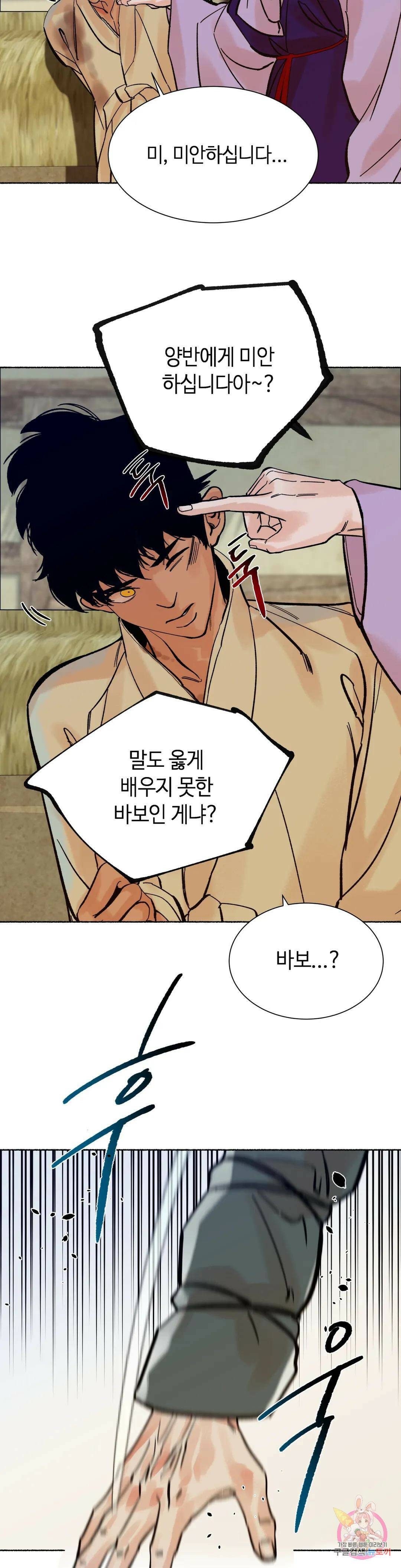 천년범 9화 14