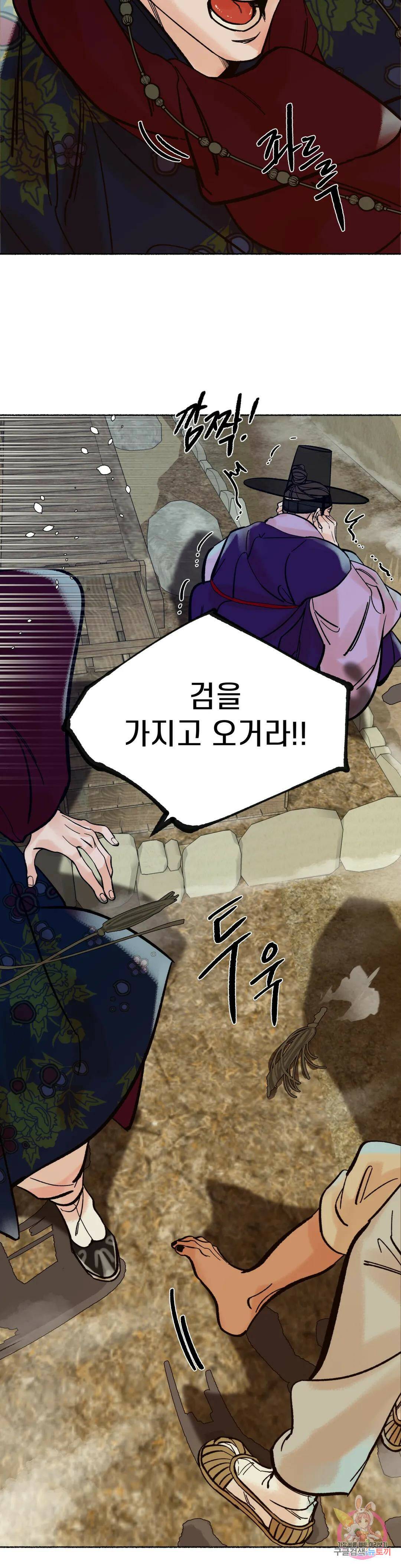 천년범 9화 23