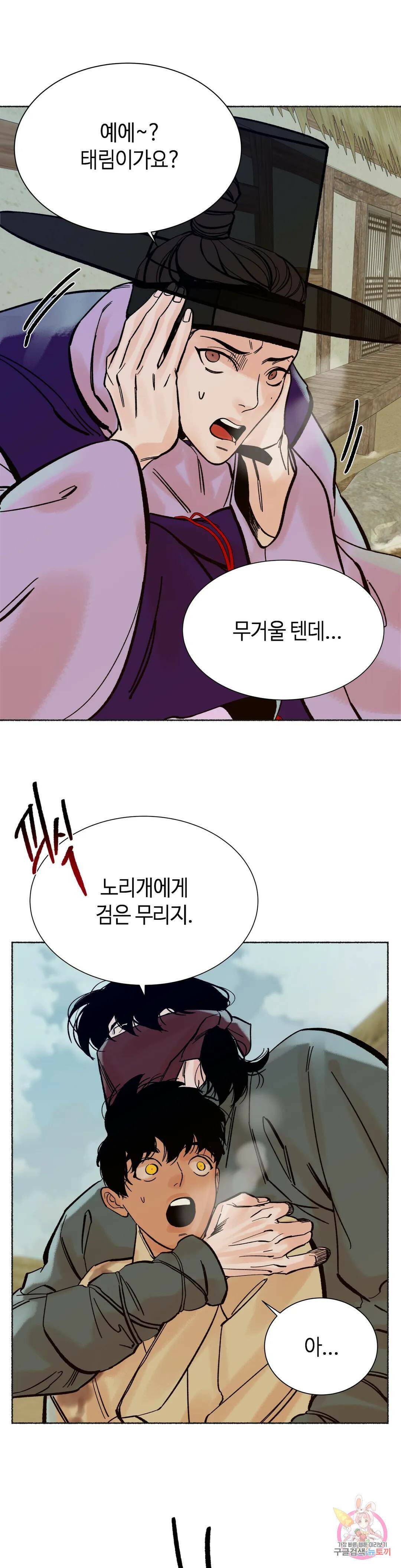 천년범 9화 24