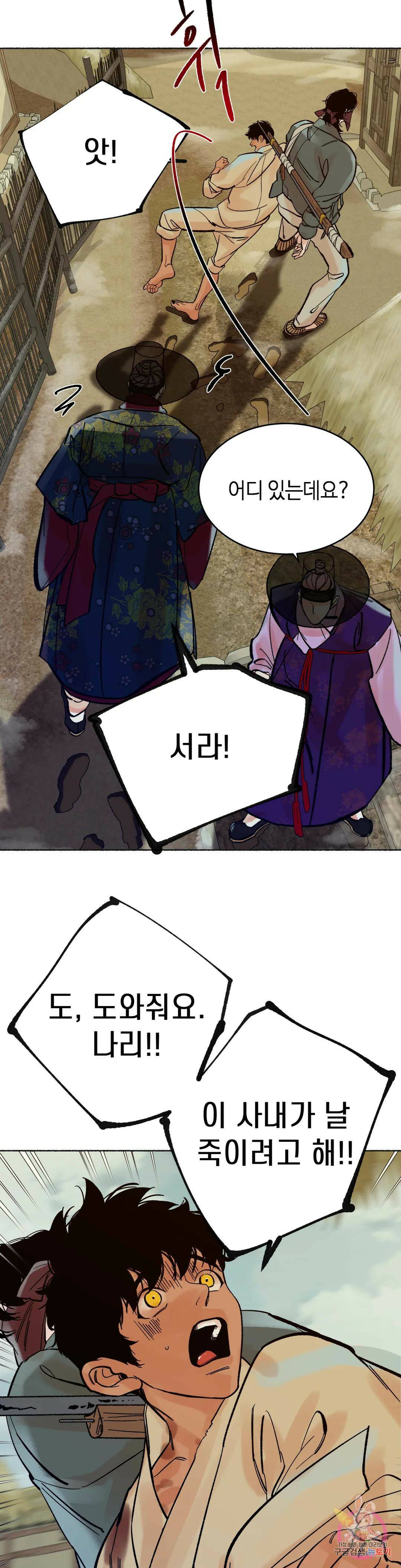 천년범 9화 25