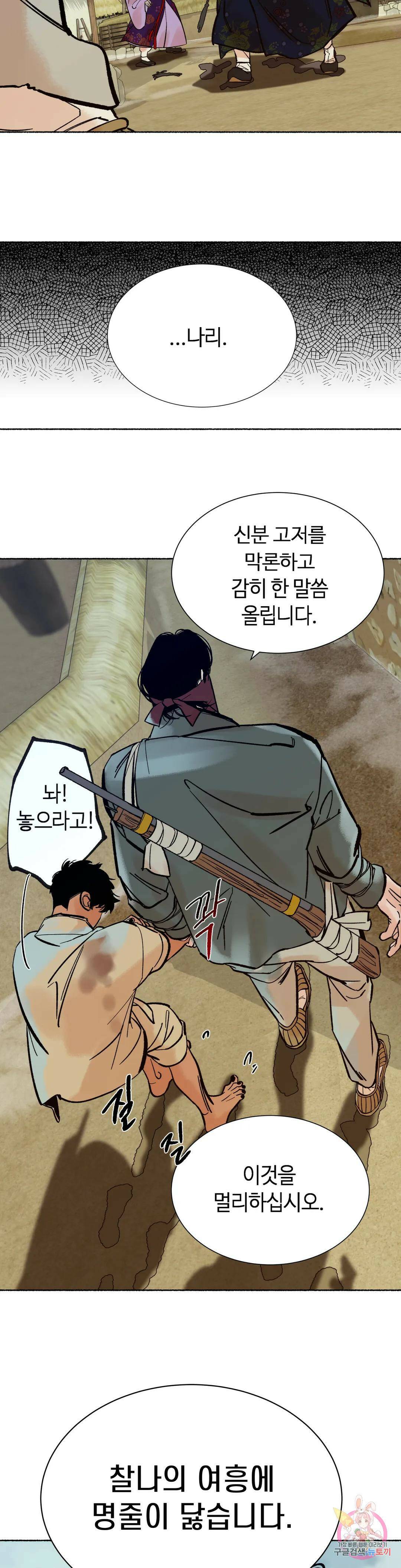 천년범 9화 27