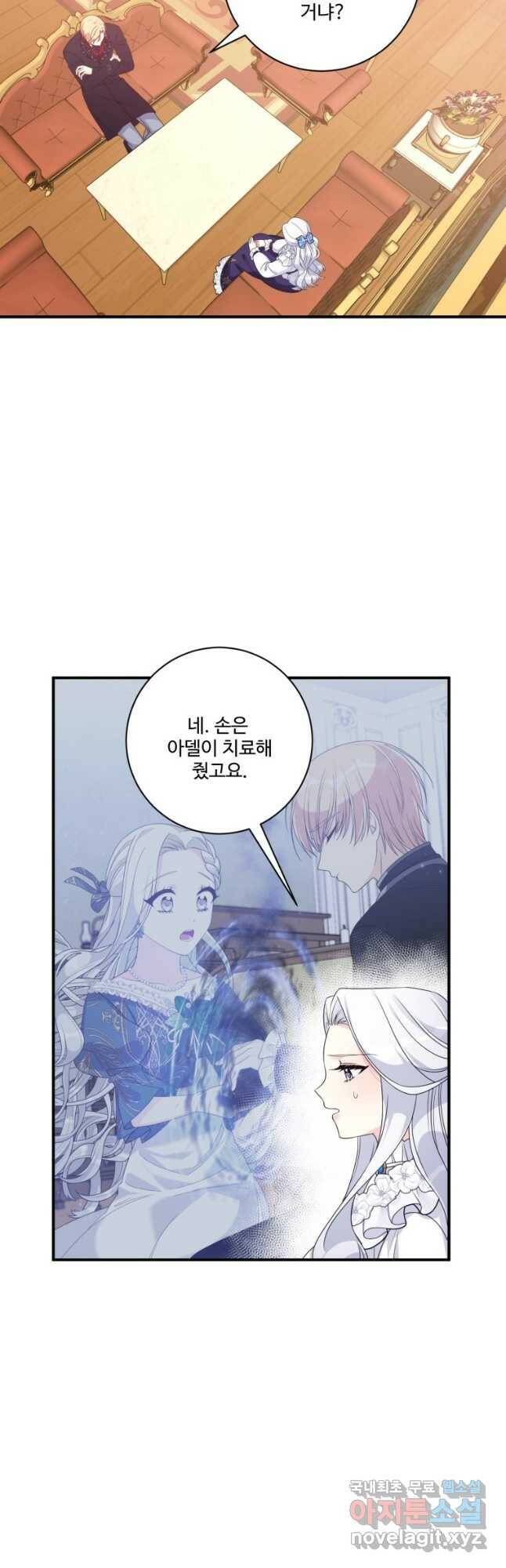 선량한 남자 주인공을 타락시켰다 40화 2
