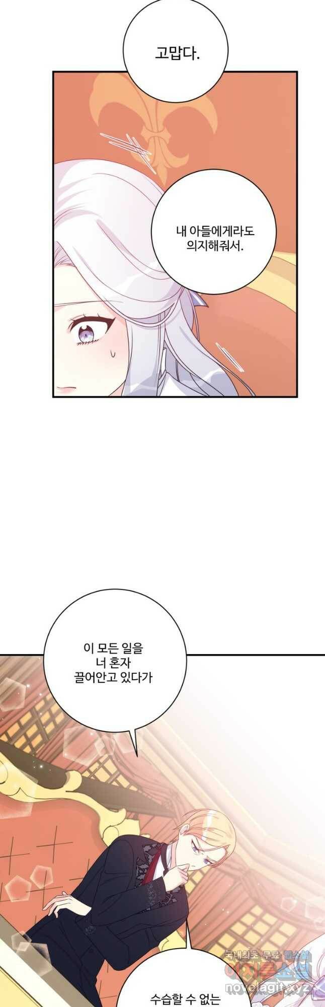 선량한 남자 주인공을 타락시켰다 40화 5