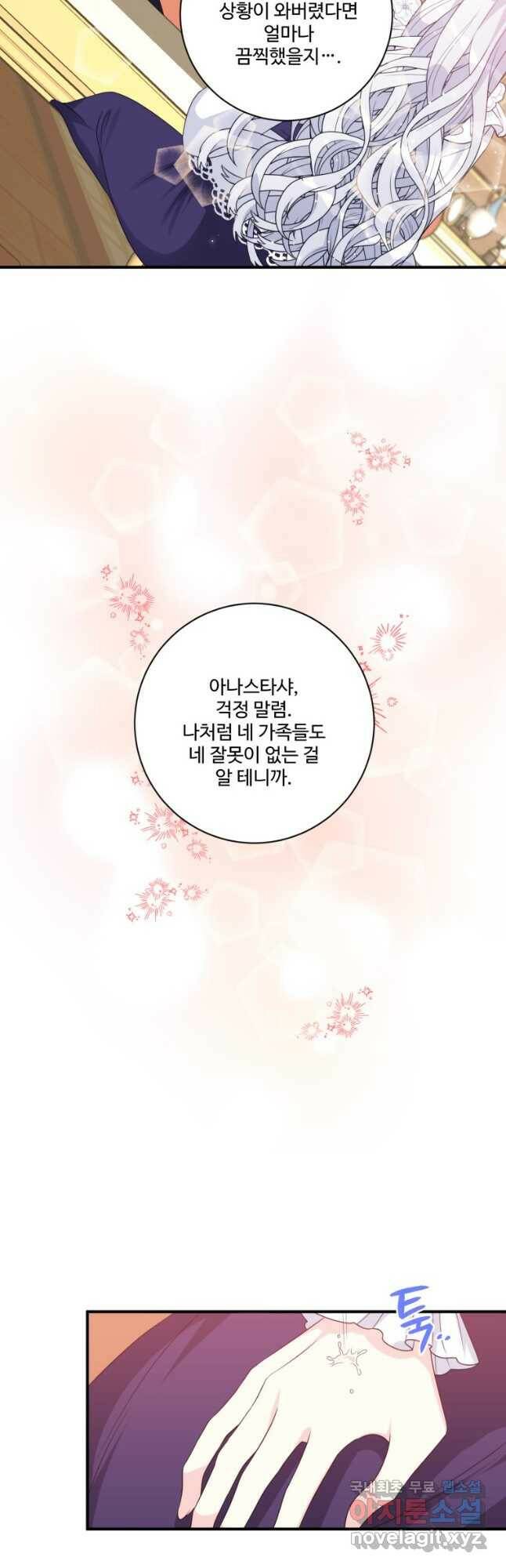 선량한 남자 주인공을 타락시켰다 40화 6