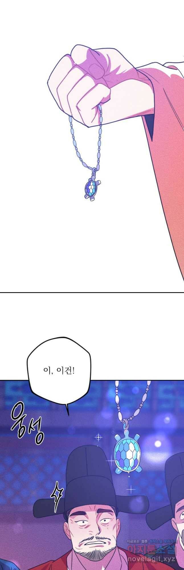 공주, 선비를 탐하다 84화 24