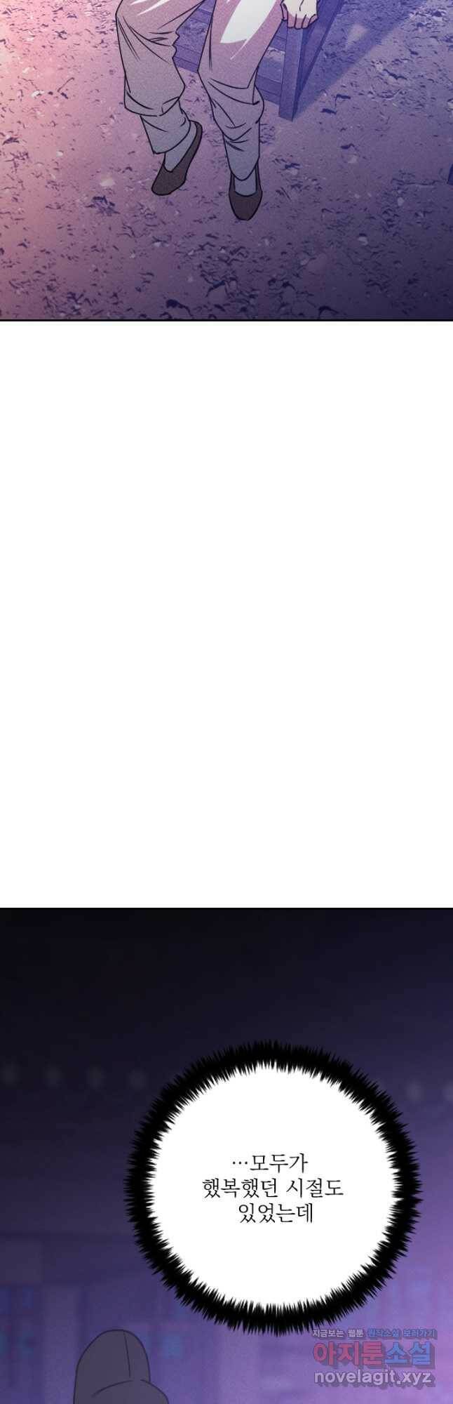 공주, 선비를 탐하다 84화 42