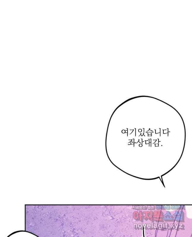 공주, 선비를 탐하다 84화 45