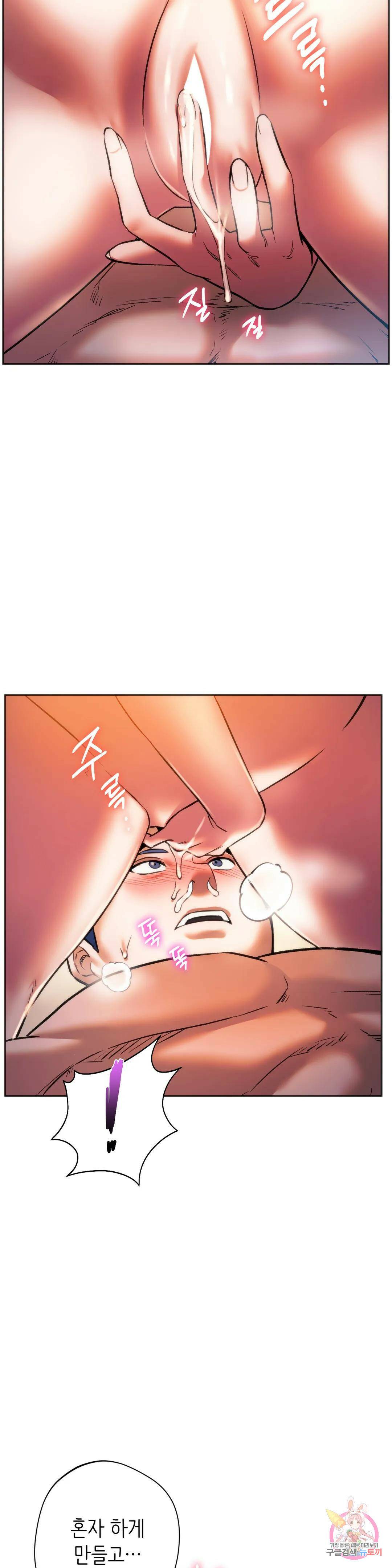 동급생 29화 17