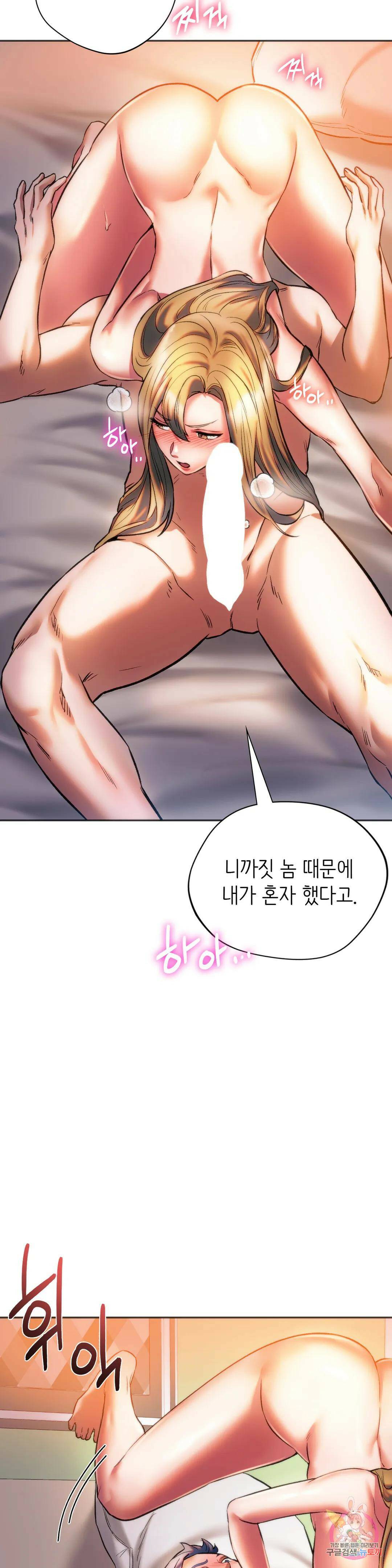 동급생 29화 18
