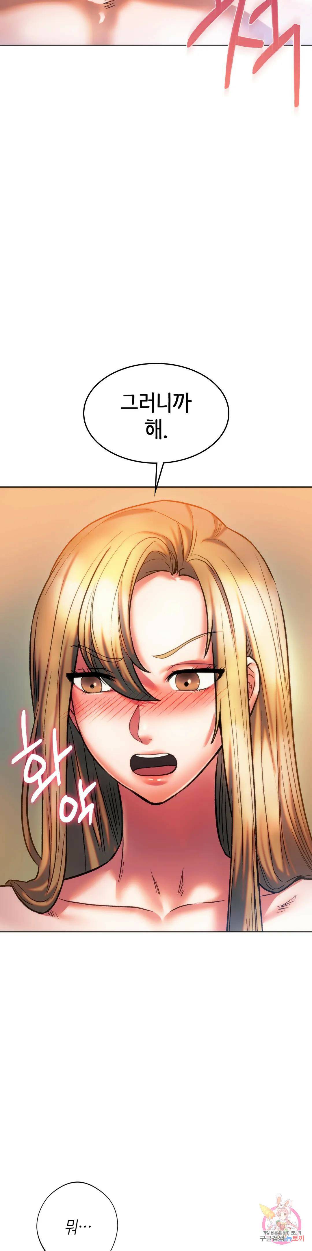 동급생 29화 20