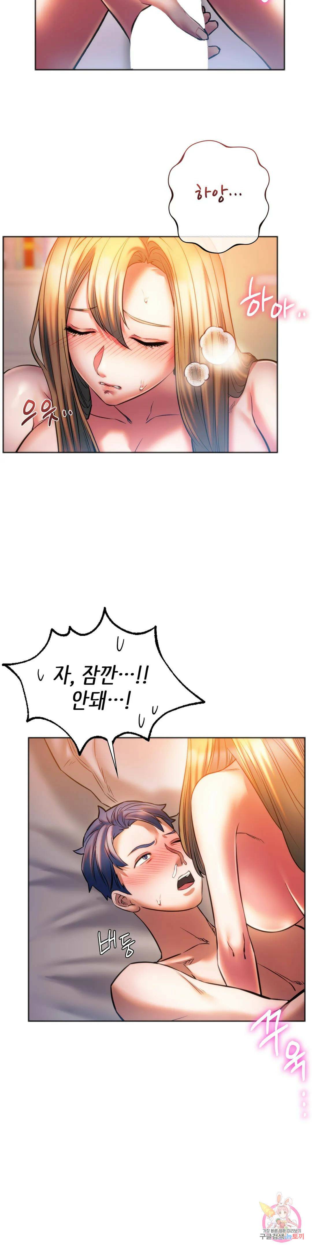동급생 29화 25
