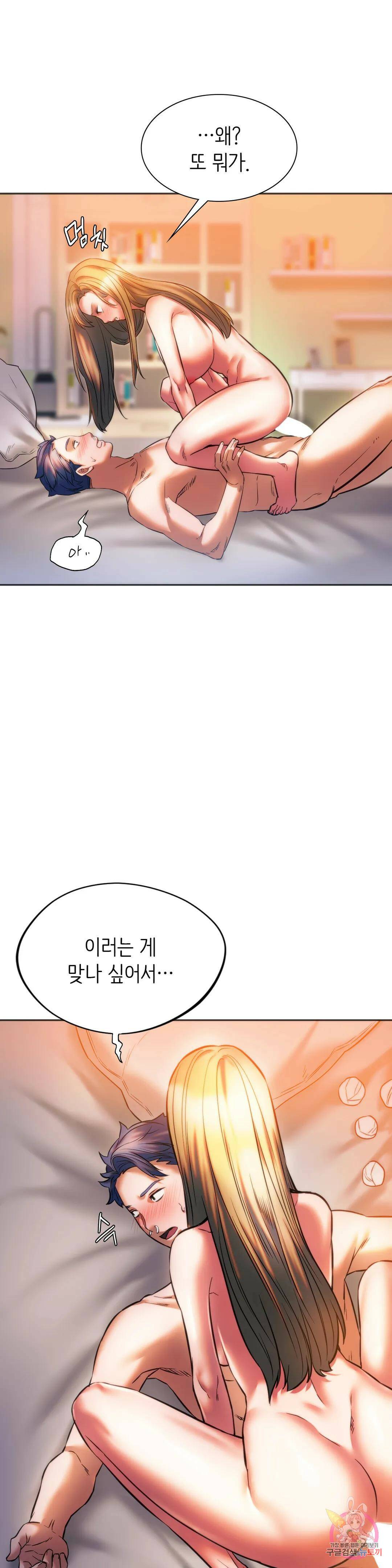 동급생 29화 26