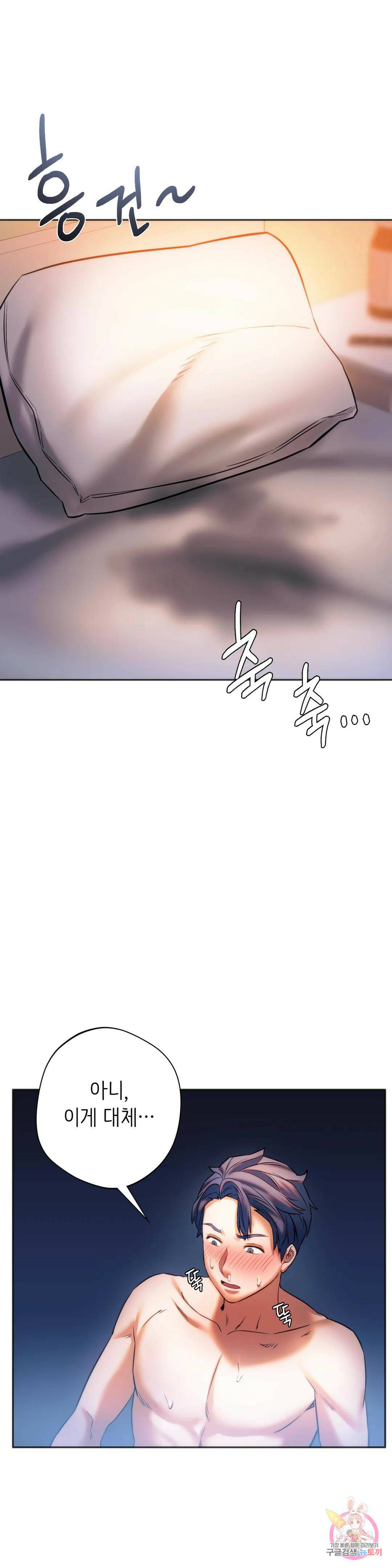동급생 29화 32