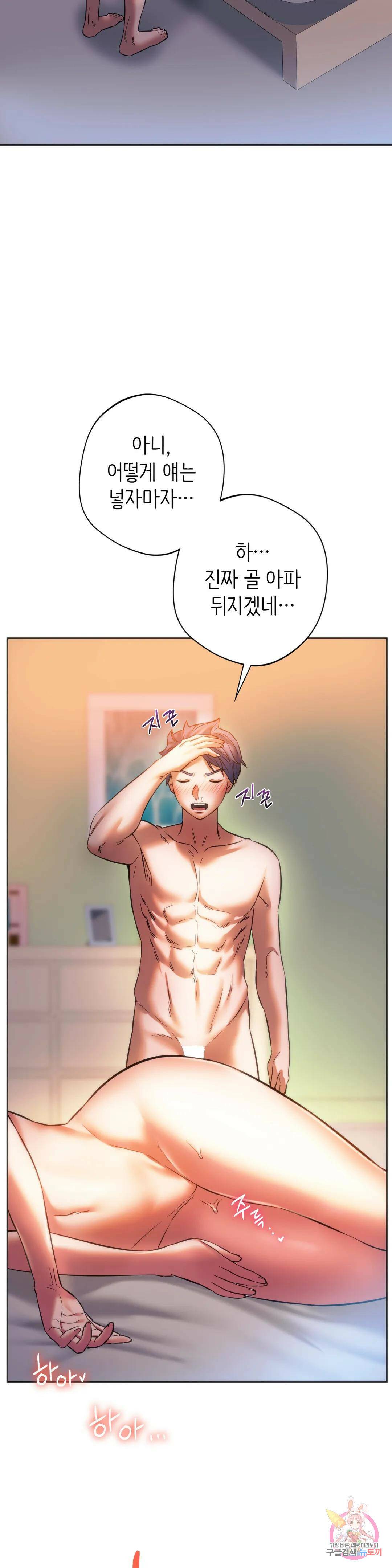 동급생 29화 34