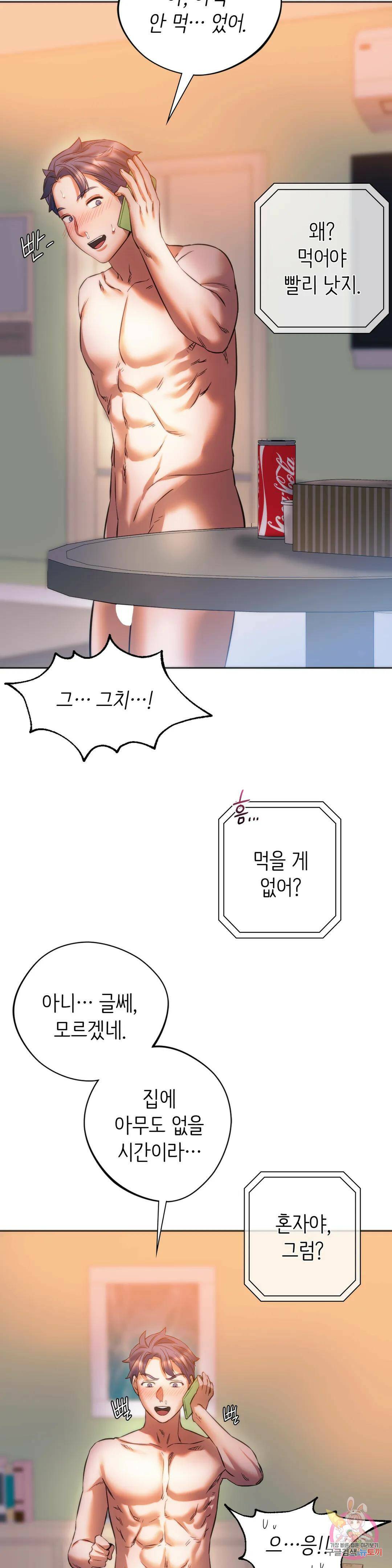 동급생 29화 37