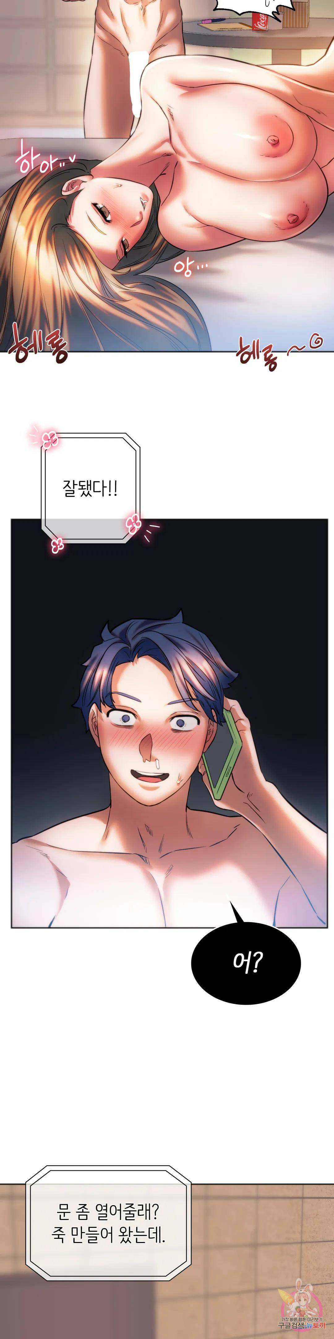 동급생 29화 38