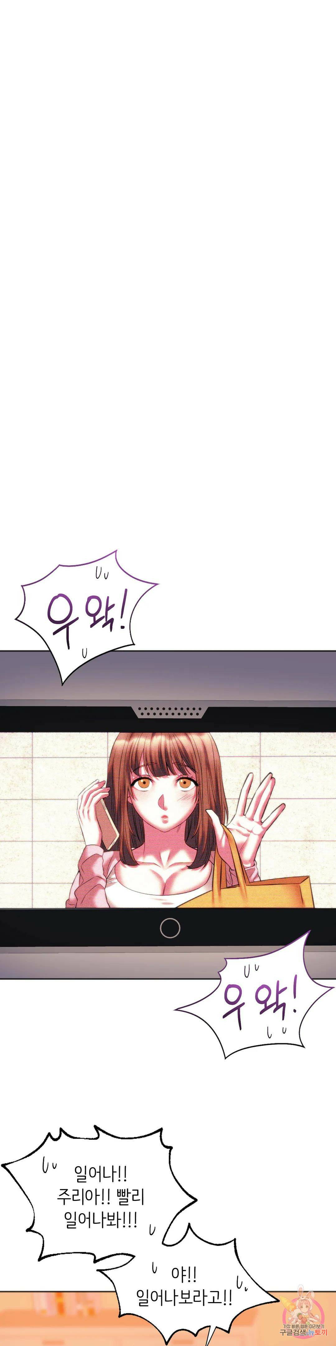 동급생 29화 40
