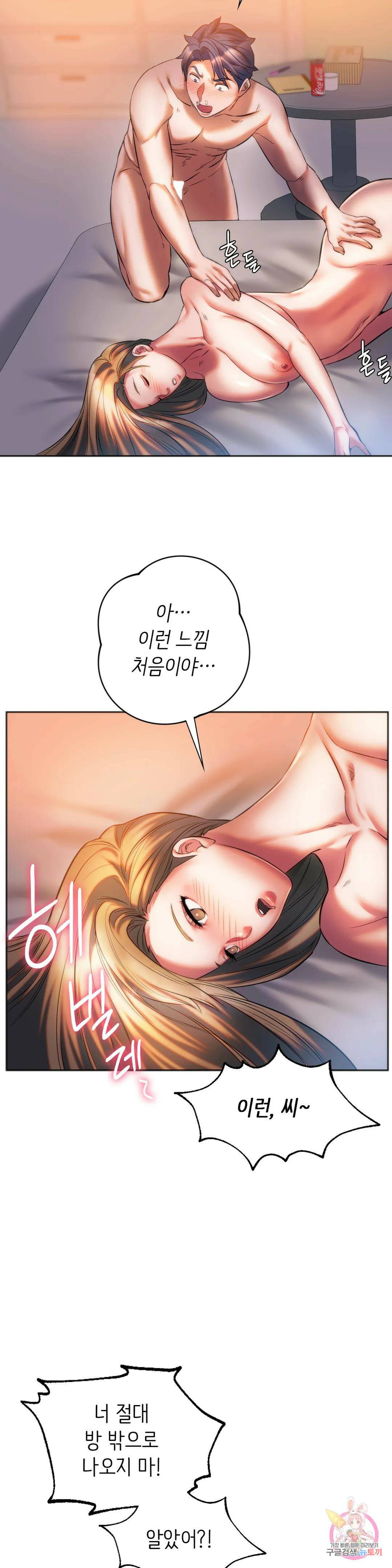 동급생 29화 41