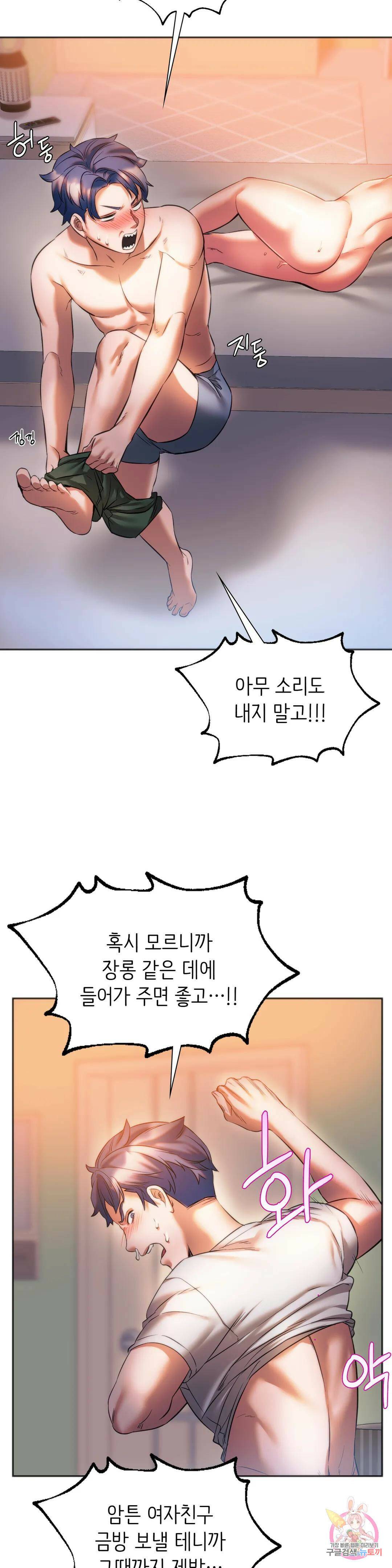 동급생 29화 42