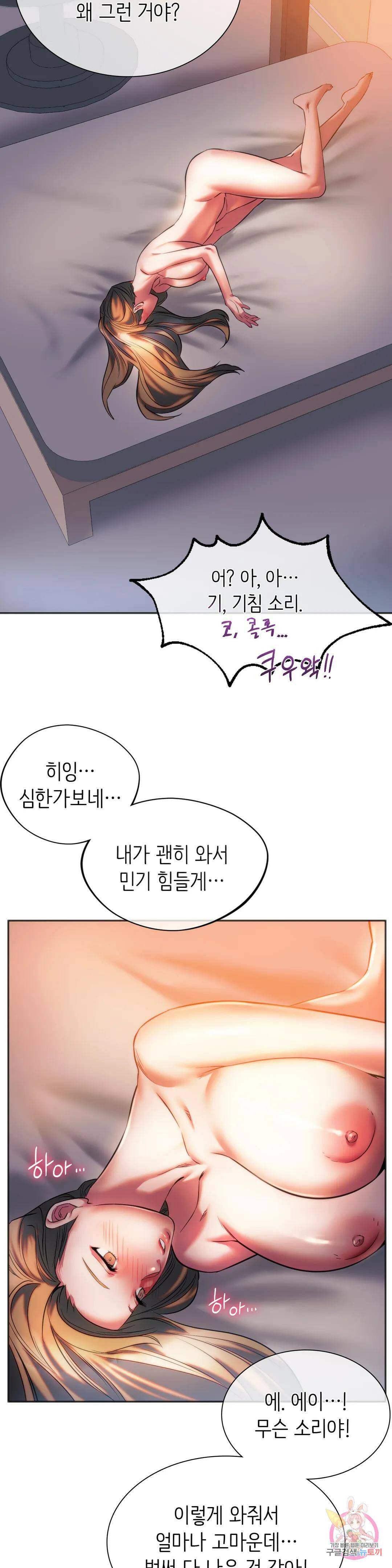 동급생 29화 44