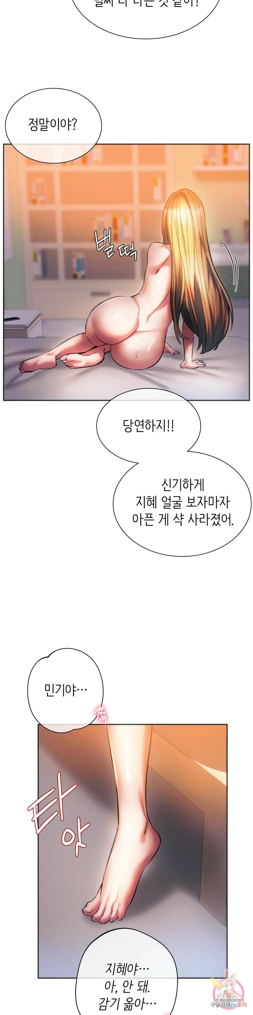 동급생 29화 45