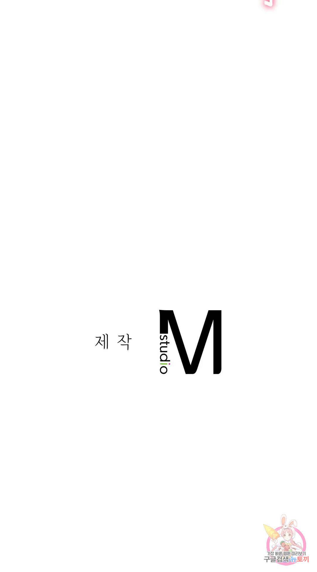 동급생 29화 47