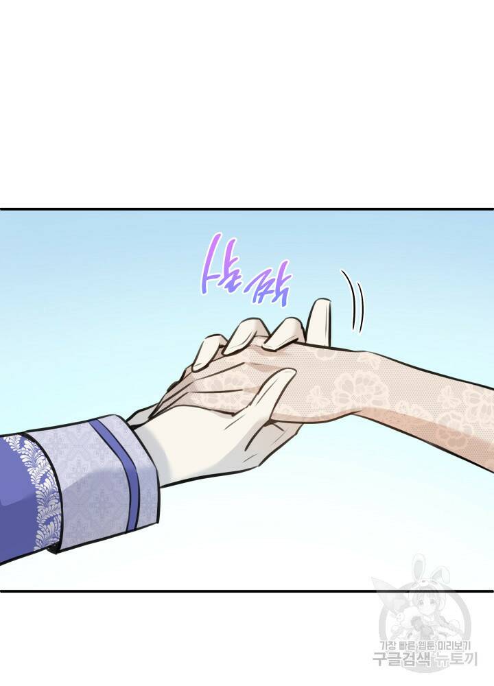 메리지 앤 소드 53화 13