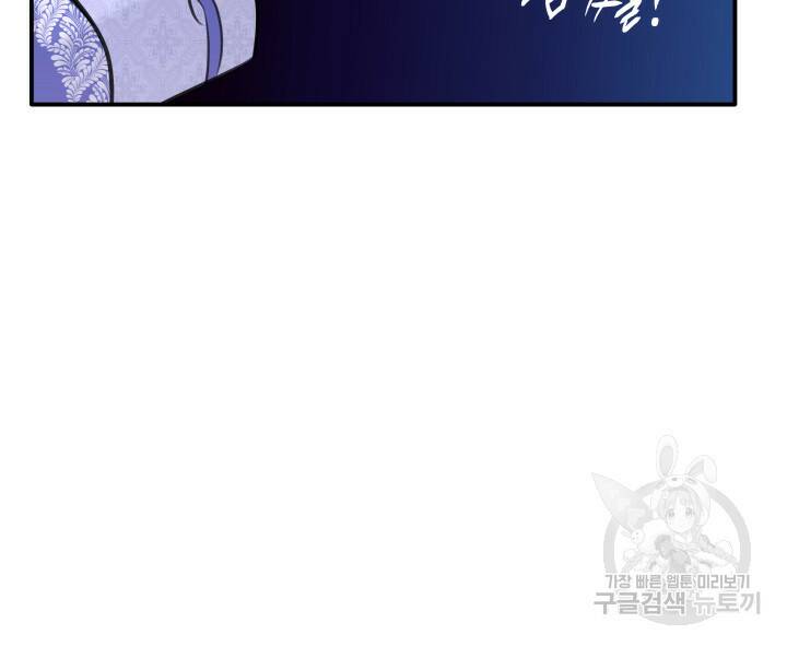 메리지 앤 소드 53화 18
