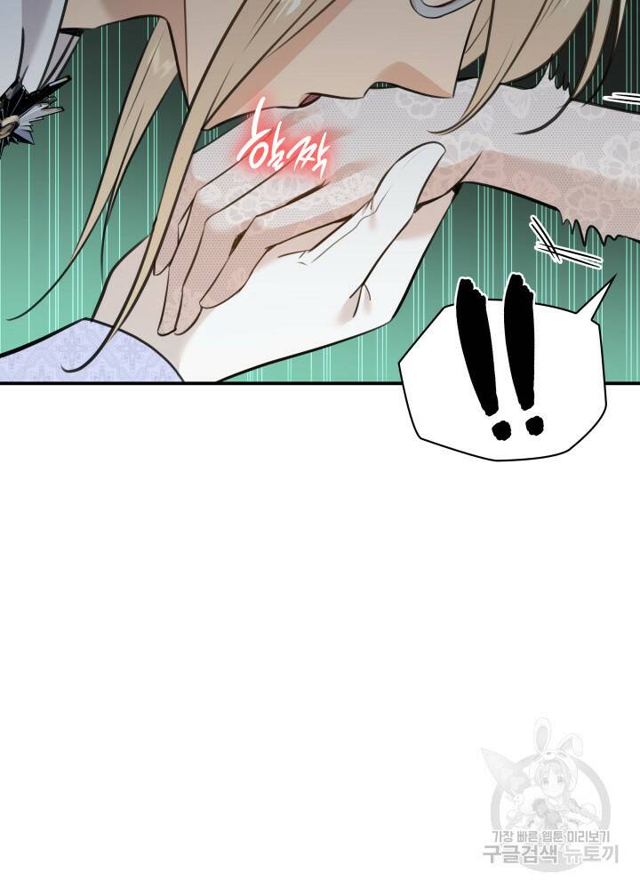 메리지 앤 소드 53화 22