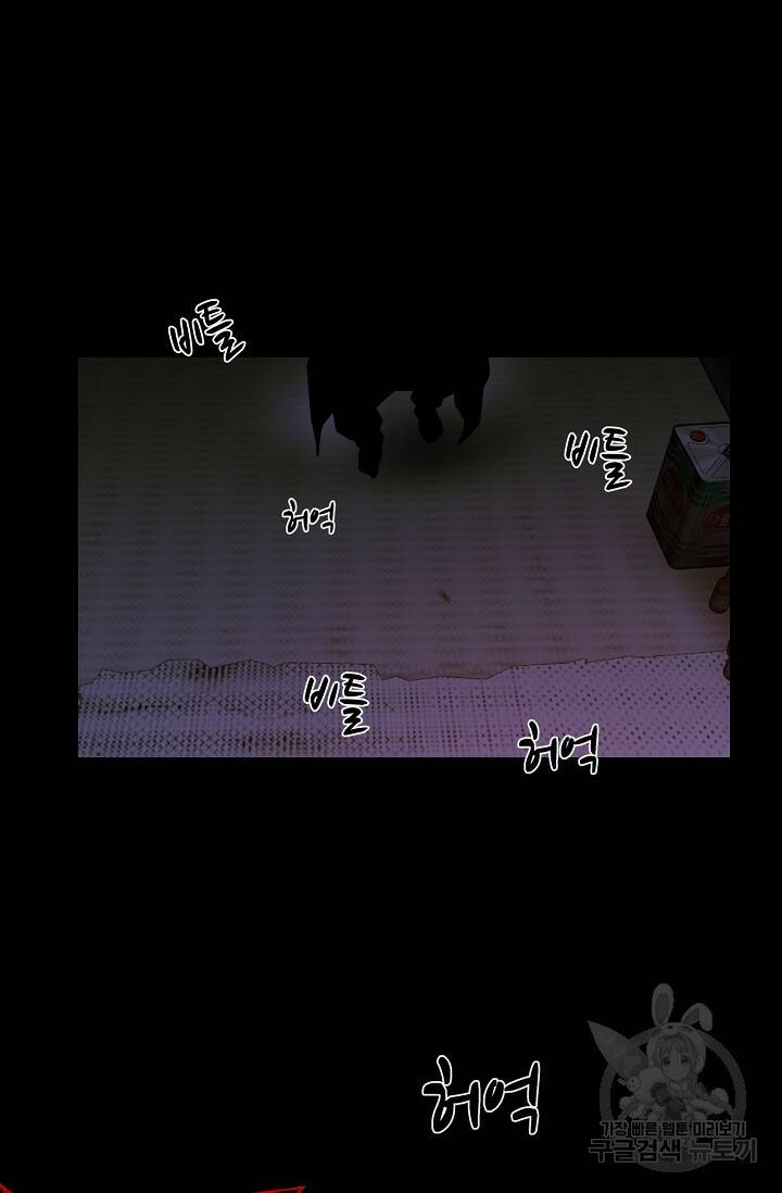 XX인사이드 1화 5
