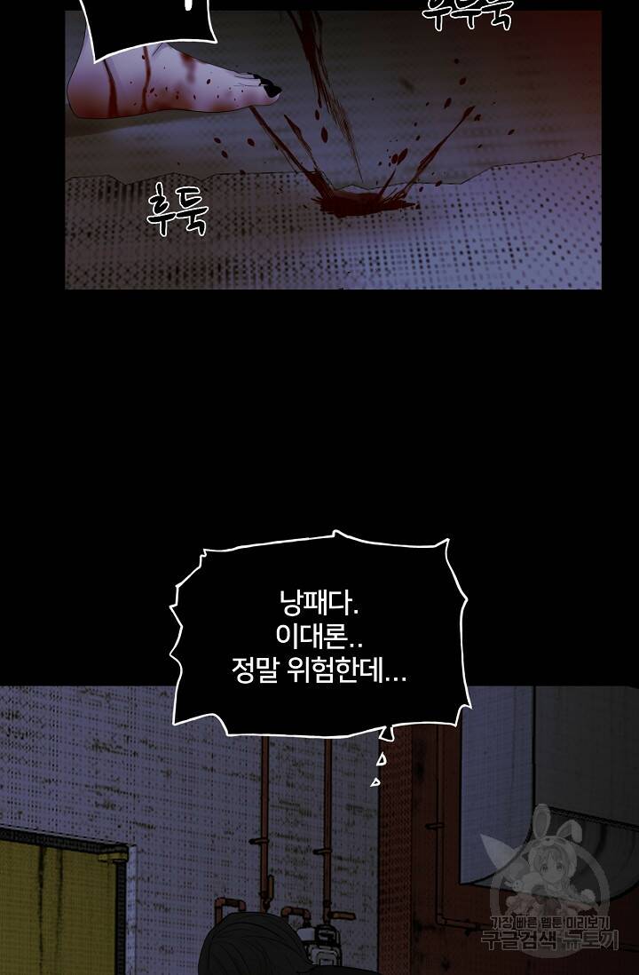 XX인사이드 1화 8