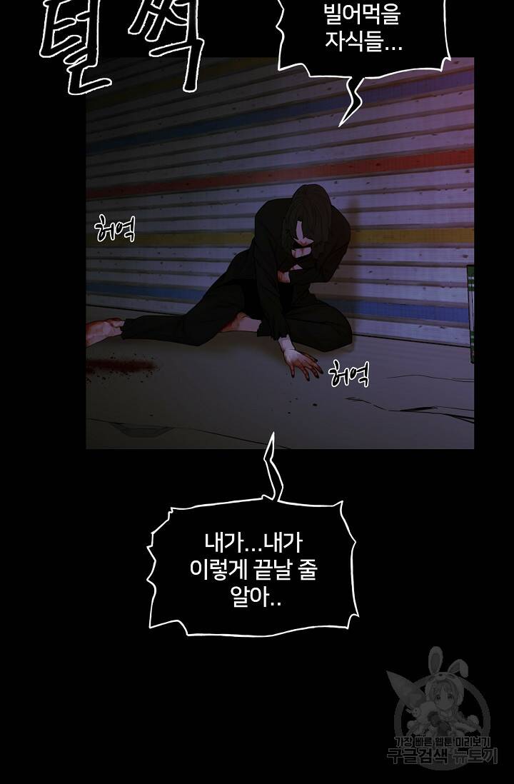 XX인사이드 1화 10