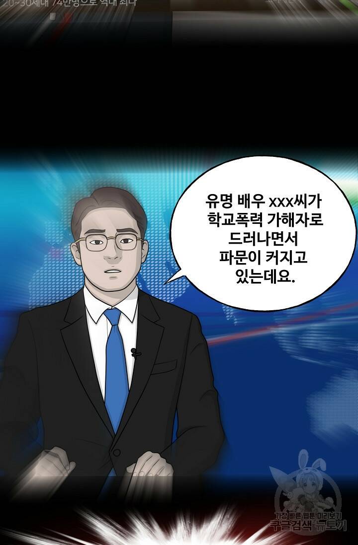 XX인사이드 1화 17