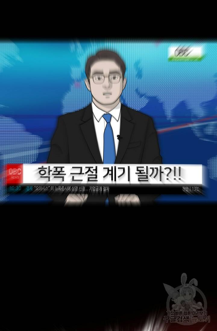 XX인사이드 1화 19