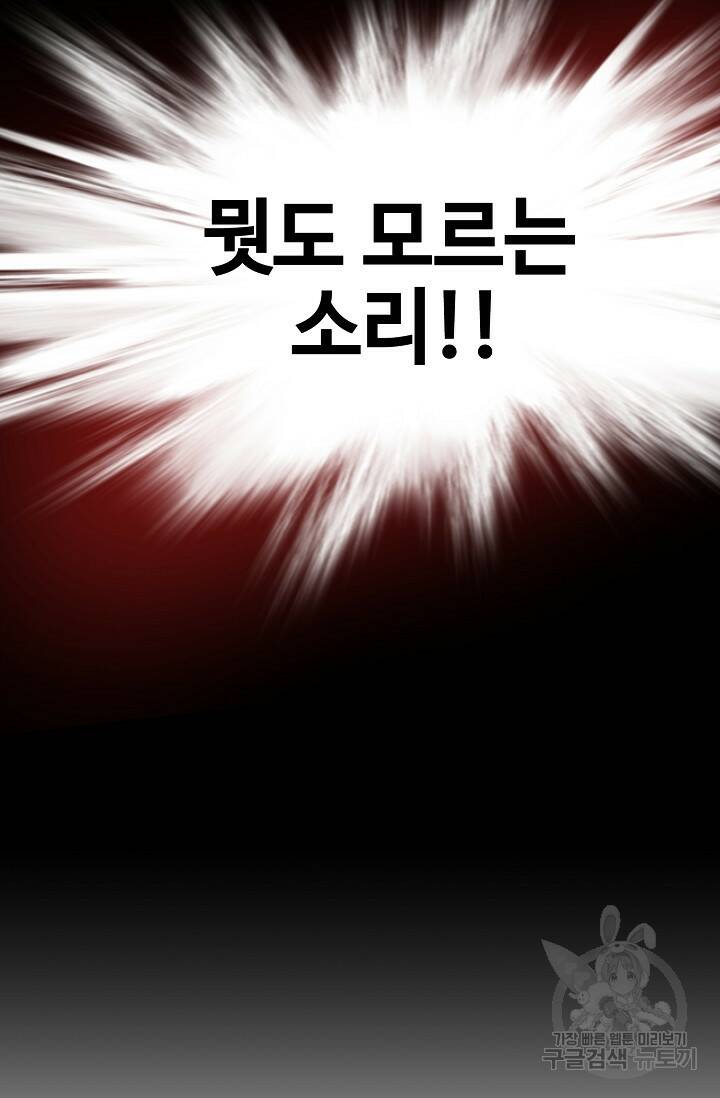 XX인사이드 1화 20