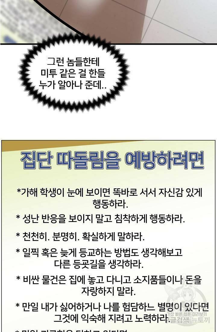 XX인사이드 1화 24