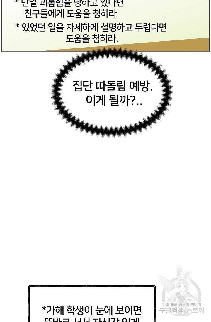 XX인사이드 1화 25