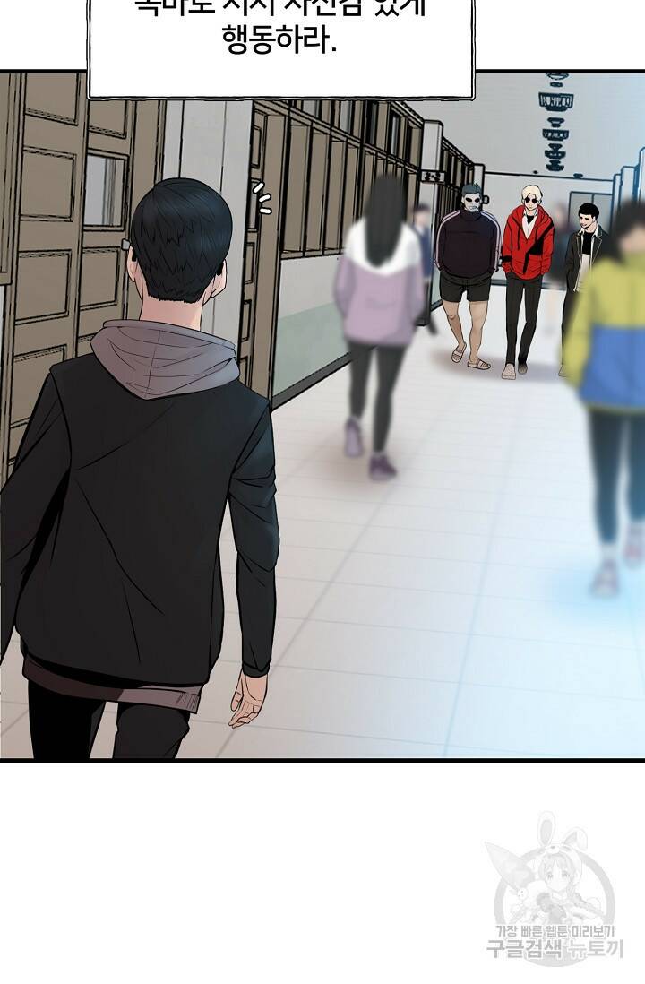 XX인사이드 1화 26
