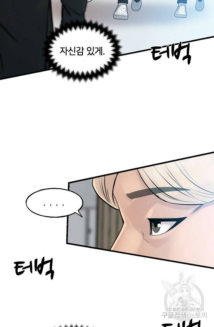 XX인사이드 1화 28